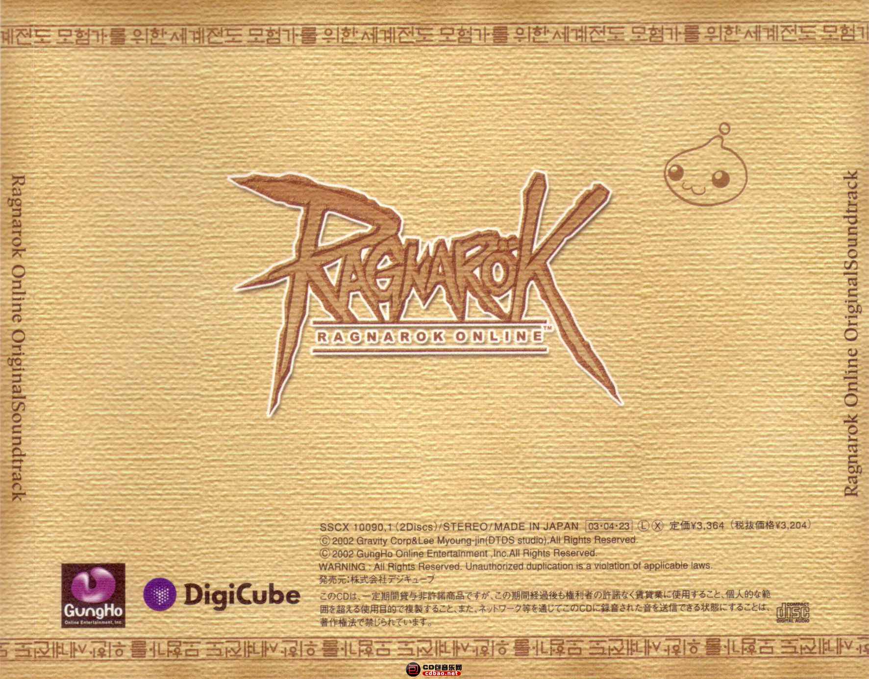 原声：Ragnarok Online Music Collection《13CD》2002-2013/FLAC/123网盘 原声,网盘,网盘资源,资源,标题, 169