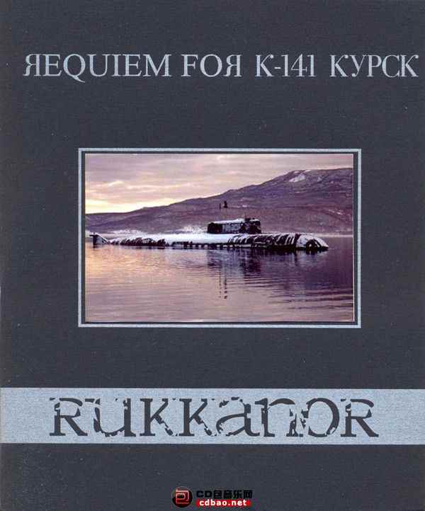 （欧美）原抓：波兰军事Rukkanor《K-141安魂曲》2004/FLAC/BD 欧美,波兰,波兰军事,军事,安魂曲, 9077