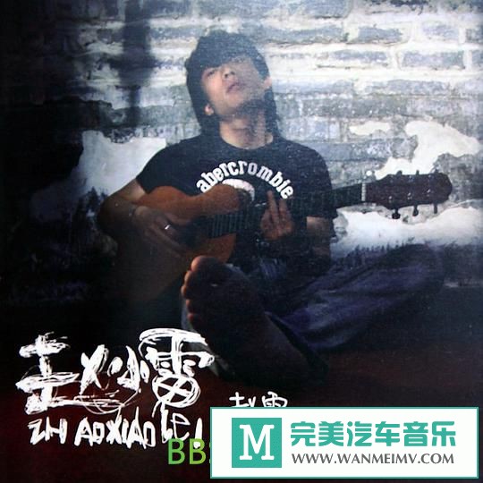 （流行歌曲）赵雷《赵小雷》（2011/WAV分轨/BD） 流行,流行歌曲,歌曲,赵雷,赵小雷, 1240