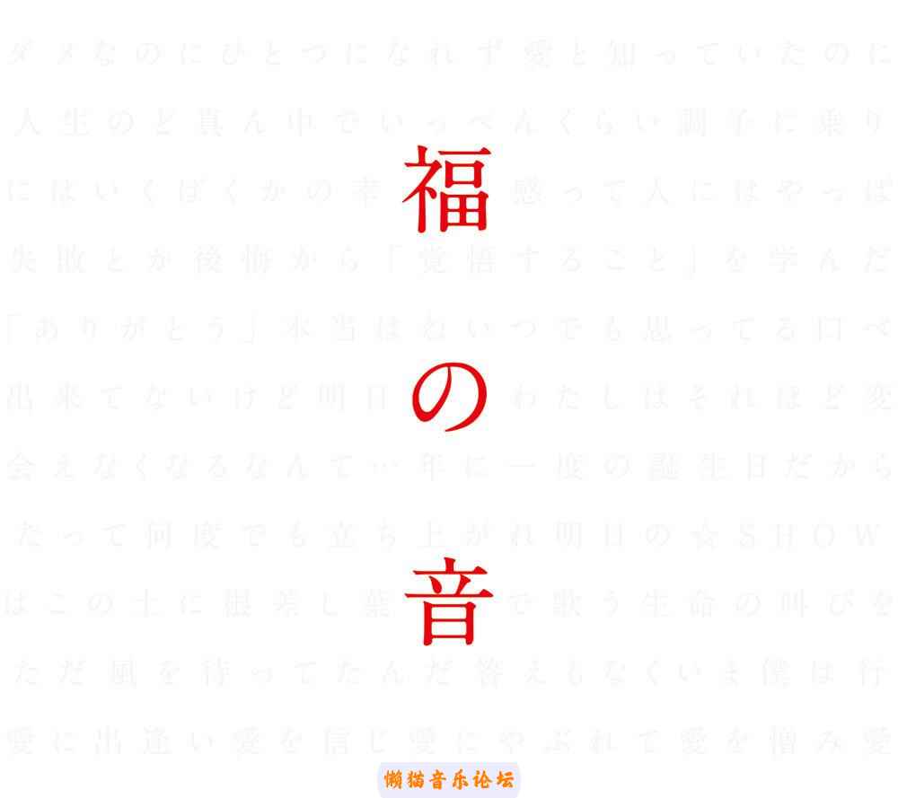 福山雅治 福の音 3cd精选flac 百度 无损音乐日韩曲 懒猫音乐论坛 Wav Dts Flac Ape Dts Mp3 高品质音 高清mv 无损音乐下载网