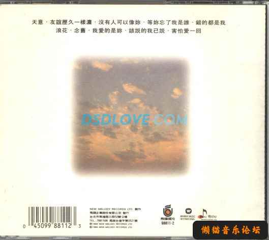 （16Bit）刘德华 - 天意（台湾飞碟G字版） 1994 （WAV/16/44） 16bit,刘德华,天意,台湾,飞碟, 6804