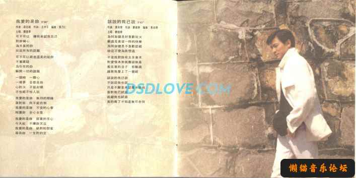 （16Bit）刘德华 - 天意（台湾飞碟G字版） 1994 （WAV/16/44） 16bit,刘德华,天意,台湾,飞碟, 4507