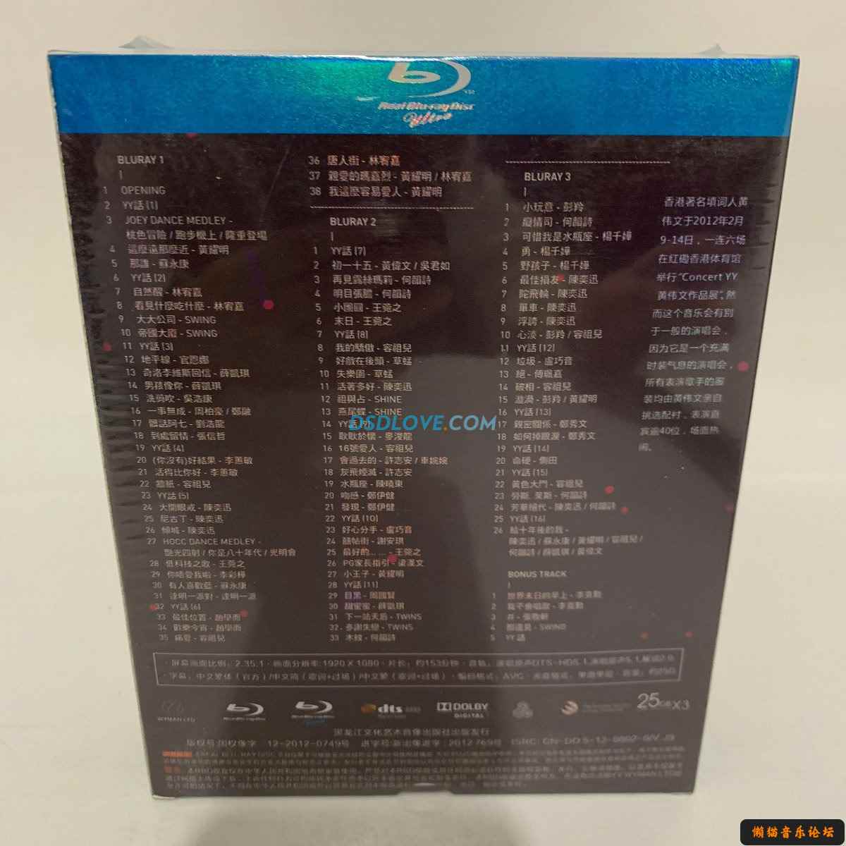 （Blu-ray）（自购禁转）（Blu-ray） Concert YY黄伟文作品展演唱会 2012 （Blu-ray/BDMV/115G） 自购,黄伟文,作品,演唱会,本区, 191