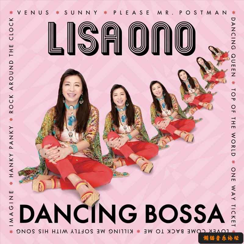 （16Bit）（自抓）（AIFF） （POP） Lisa Ono 小野丽莎 - Dancing Bossa 2016.4 16/44.1 16bit,小野丽莎,封面,简介,作出, 9827
