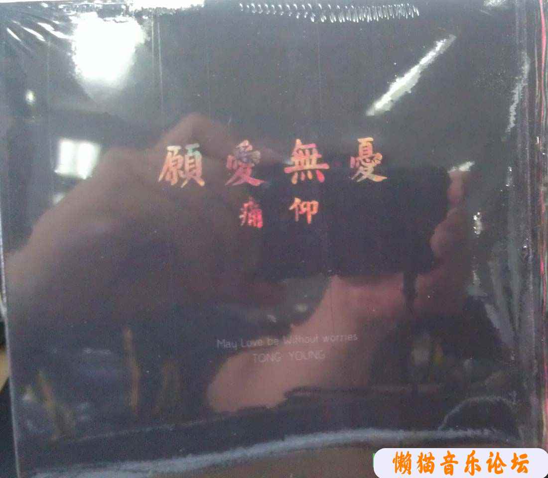 (华语流行)痛仰乐队合集(7CD) 【flac/百度】 华语,华语流行,流行,痛仰乐队,乐队, 7538