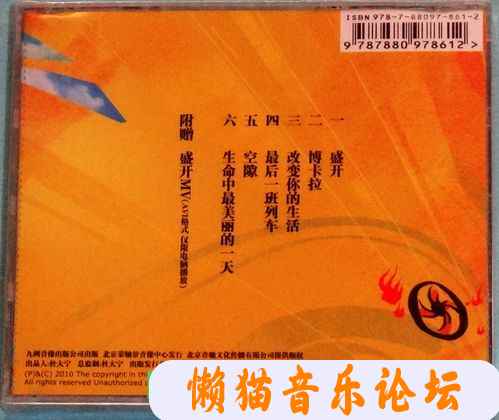 (华语流行)痛仰乐队合集(7CD) 【flac/百度】 华语,华语流行,流行,痛仰乐队,乐队, 6766