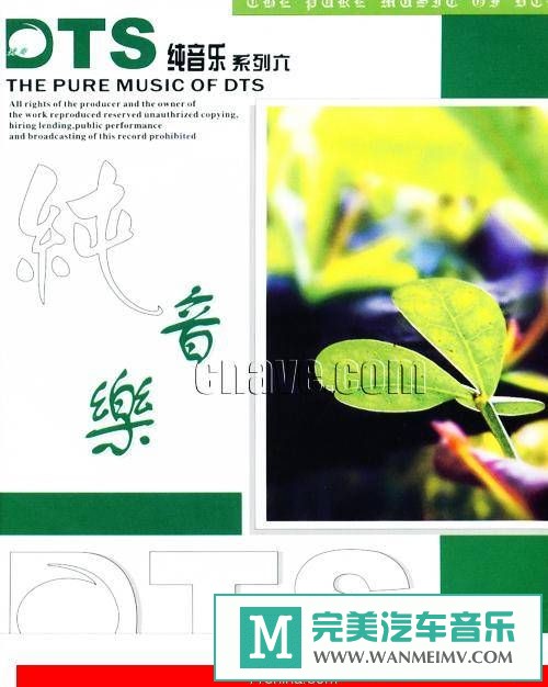 The Pure Music OF DTS《DTS CD纯音乐系列 6CD》（镜像NRG/BD） 纯音乐,音乐,音乐系,系列,镜像, 7182