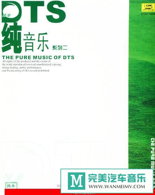 The Pure Music OF DTS《DTS CD纯音乐系列 6CD》（镜像NRG/BD） 纯音乐,音乐,音乐系,系列,镜像, 156