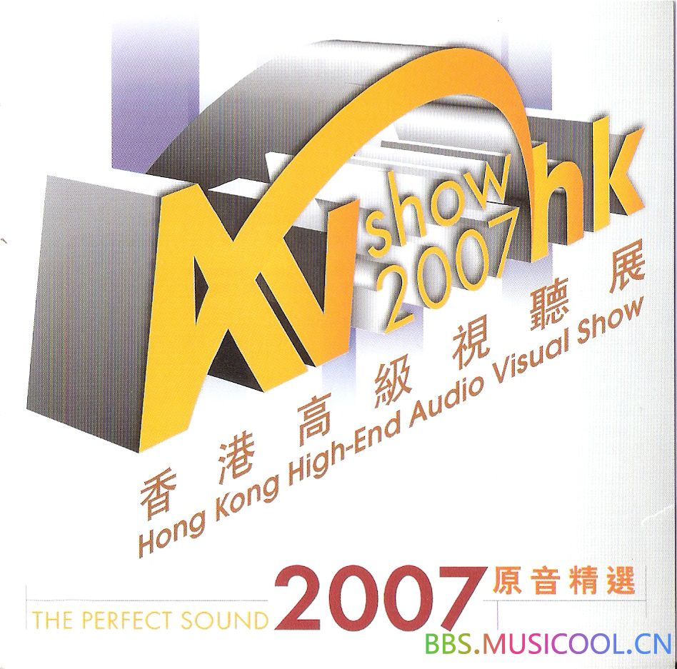 (集锦合辑)2007 香港高级视听展  wav分轨 集锦,合辑,香港,高级,视听, 3979