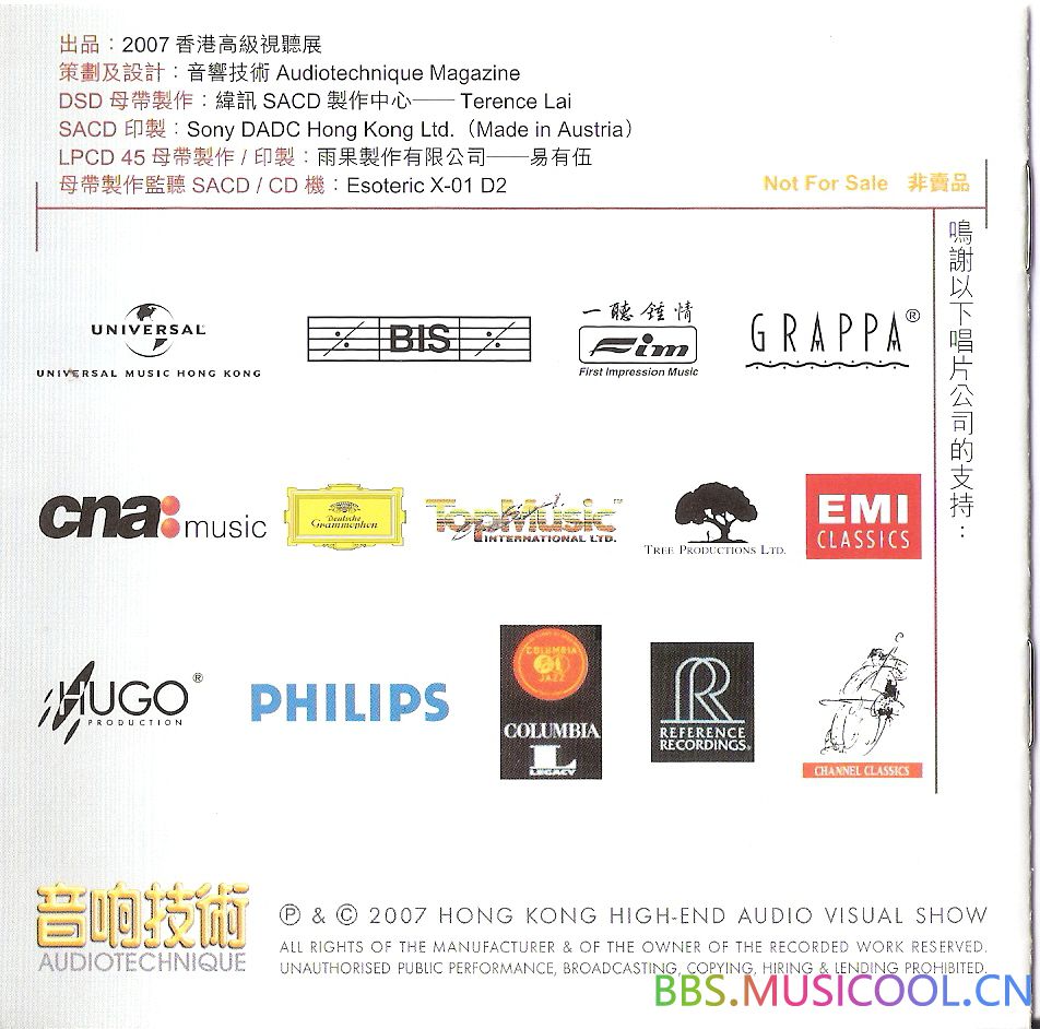 (集锦合辑)2007 香港高级视听展  wav分轨 集锦,合辑,香港,高级,视听, 5865
