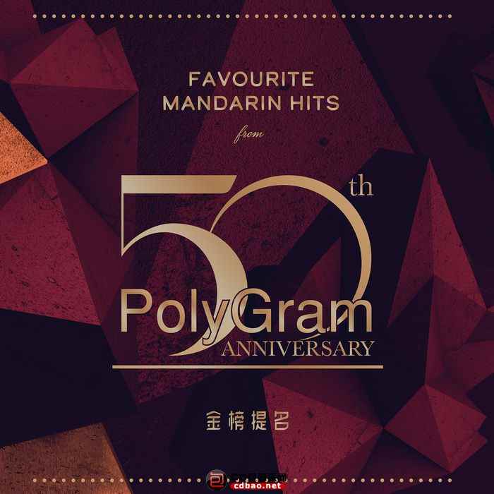Favourite Mandarin Hits From《PolyGram 50th Anniversary》2020 3CD/FLAC/BD 资源,标题,内容,下载,简介, 2332
