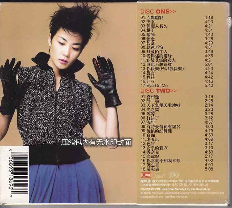 王菲-最爱的精选主题曲《心惊胆战 2CD+56张CD》WAV+CUE/CT 王菲,最爱,最爱的,精选,主题, 9970