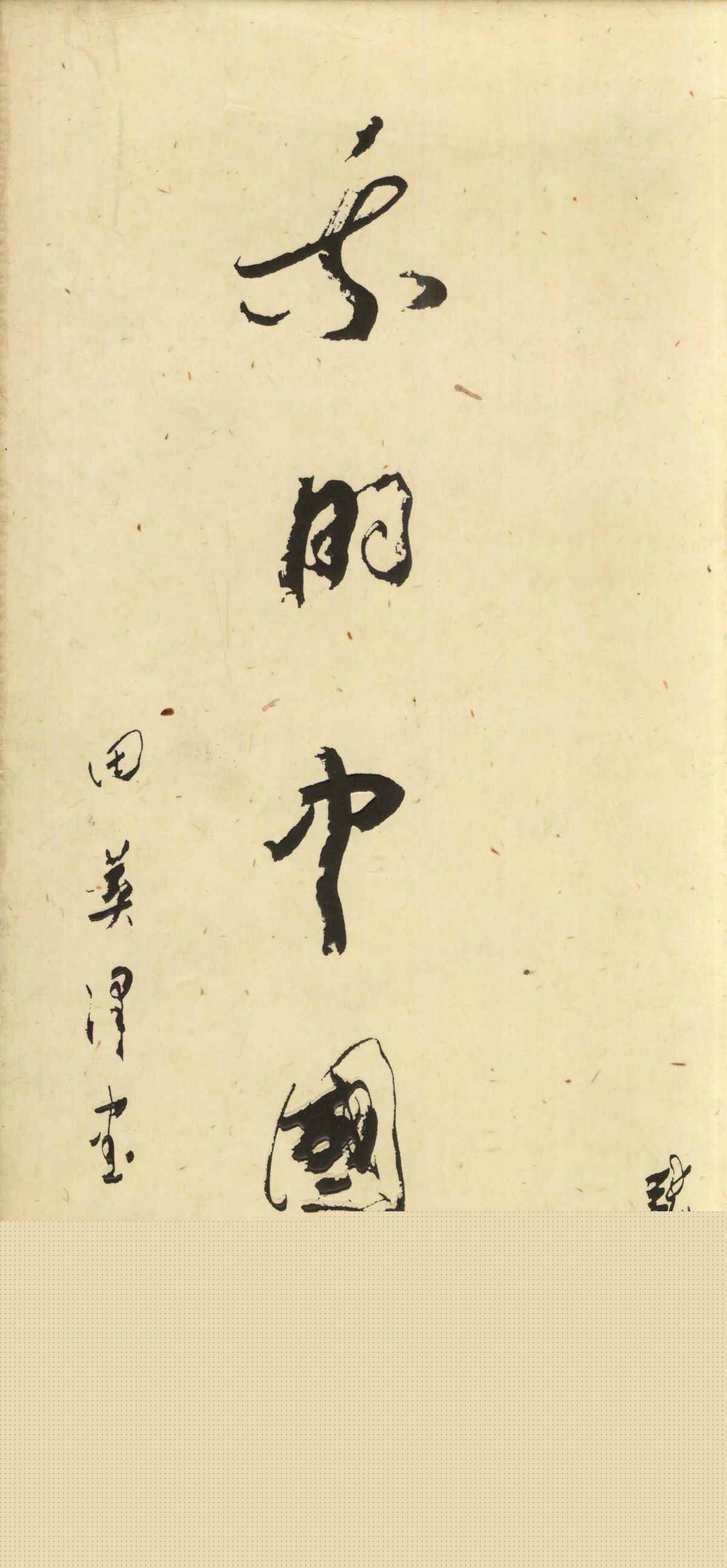 tnhci025xxq.jpg